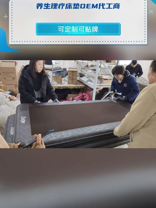 要找养生理疗床垫代工,哪家值得信赖? 源头工厂,专业高效,值得您信赖