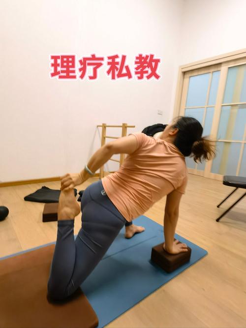 腰背理疗,瑜伽