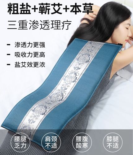 冯名雨海盐热敷包 居家理疗的温暖守护，艾草艾灸电加热盐袋全解析
