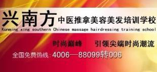 云南康复理疗师培训学校 专业人才培养与兴南方医药保养体系对接