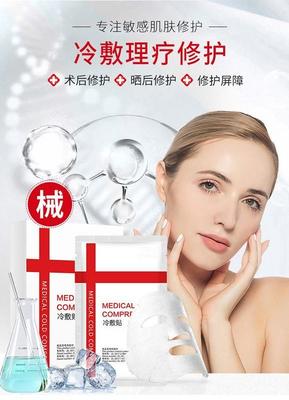 械字号面膜工厂选型指南 从医用敷料到理疗级代加工的核心要素
